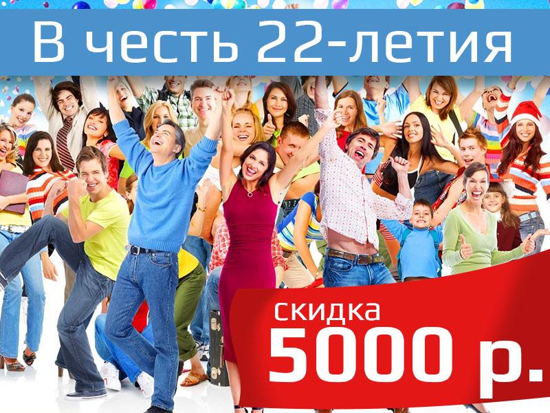 Купон на покупку мебели со скидкой 5000 рублей